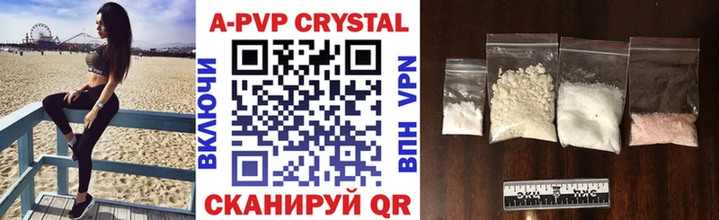 A-PVP СК закладки Краснозаводск