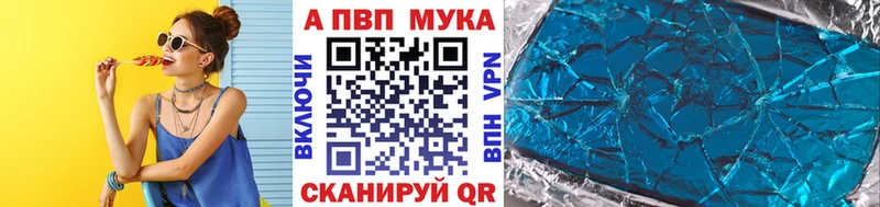 Alpha-PVP мука Краснозаводск