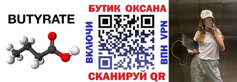kraken ONION  Краснозаводск  БУТИРАТ вода 