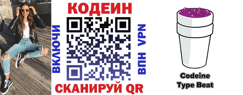 KRAKEN рабочий сайт  купить  цена  маркетплейс как зайти  Кодеиновый сироп Lean Purple Drank  Краснозаводск 