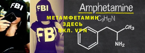 мяу мяу кристалл Балабаново
