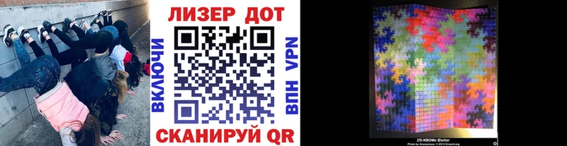 Марки 25I-NBOMe 1,8мг  Краснозаводск 